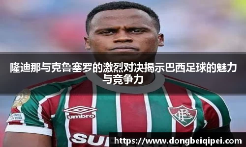 ac米兰体育