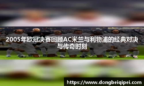 ac米兰体育